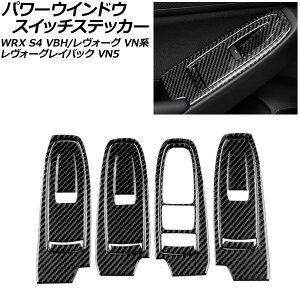 p[EChEXCb`XebJ[ Xo WRX S4 VBH 2021N11` ubNJ[{ J[{t@Co[ F1Zbg(8) Power Window Switch sticker