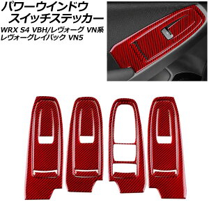 p[EChEXCb`XebJ[ Xo WRX S4 VBH 2021N11` bhJ[{ J[{t@Co[ F1Zbg(8) Power Window Switch sticker