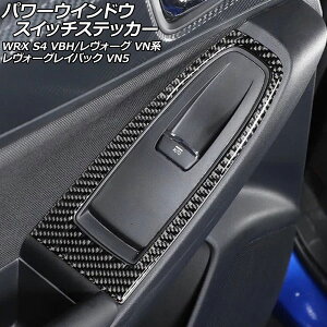 p[EChEXCb`XebJ[ Xo WRX S4 VBH 2021N11` ubNJ[{ J[{t@Co[ F1Zbg(4) Power Window Switch sticker
