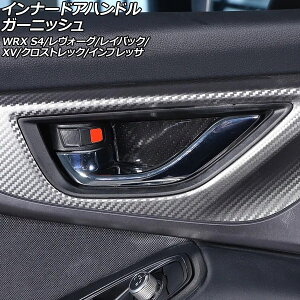 Ci[hAnhK[jbV Xo WRX S4 VBH 2021N11` ubNJ[{ J[{t@Co[ F1Zbg(4) innude handle garnish