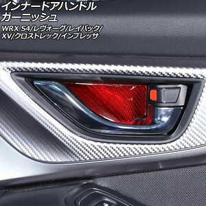 Ci[hAnhK[jbV Xo WRX S4 VBH 2021N11` bhJ[{ J[{t@Co[ F1Zbg(4) innude handle garnish