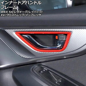 Ci[hAnht[ Xo WRX S4 VBH 2021N11` bh ABS F1Zbg(4) Innavual handle frame