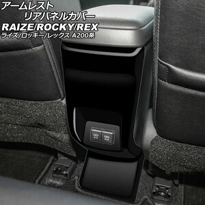 A[XgAplJo[ g^ CY A200n 2019N11` ubN ABS Arm Restean Panel Cover