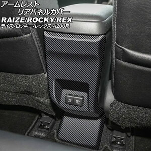 A[XgAplJo[ g^ CY A200n 2019N11` ubNJ[{ ABS Arm Restean Panel Cover