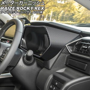 [^[K[jbV g^ CY A200n 2019N11` ubNJ[{ ABS Meter garnish