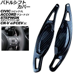 phVtgJo[ z_ VrbN FLn 2021N09` ubNJ[{ ABS F1Zbg(2) Paddle shift cover