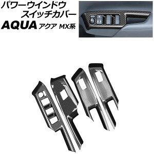p[EChEXCb`Jo[ g^ ANA MXn 2021N07` ubNJ[{ ABS F1Zbg(4) AP-IT4535-BKC Power windows switch cover