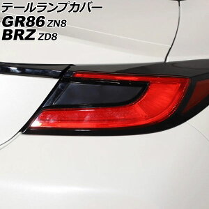 e[vJo[ g^ GR86 ZN8 2021N10` X[NY ABS F1Zbg(E) Tail lamp cover