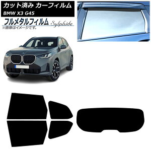 �J�[�t�B���� BMW X3 G45 2024�N�` ���A�Z�b�g(1���^) �v���C�o�V�[�K���X��p �t�����^�� AP-WFFM0482-RDR1 Car film