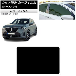 J[tB BMW X3 G45 2024N` T[t ~[^Cv AP-WFMF0482-S Car film