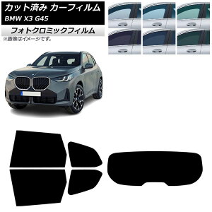 �J�[�t�B���� BMW X3 G45 2024�N�` ���A�Z�b�g(1���^) �t�H�g�N���~�b�N �O���[��7520 AP-WFPM0482-RDR1 Car film