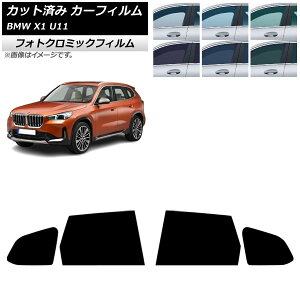 �J�[�t�B���� BMW X1 U11 2023�N�` ���A�h�A�Z�b�g �t�H�g�N���~�b�N �O���[��7520 AP-WFPM0483-RD Car film