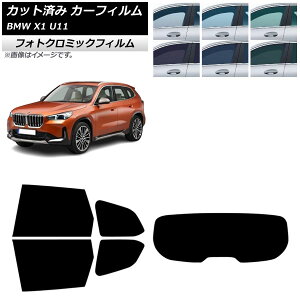 �J�[�t�B���� BMW X1 U11 2023�N�` ���A�Z�b�g(1���^) �t�H�g�N���~�b�N �O���[��7520 AP-WFPM0483-RDR1 Car film