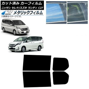 J[tB Zi fB C27 2016N08` 2016N12` AhAZbg WINCOS ^bN IR70HD AP-WFWM0002-RD Car film