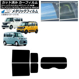 J[tB }c_ XYL tAS/JX^/^tX^C Xy[VA/MA/x[X AZbg() WINCOS ^bN SL18 AP-WFWM0013-RDR2 Car film