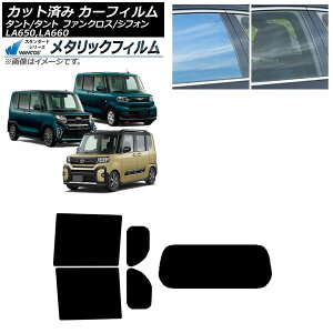 J[tB Xo _Cnc VtH/JX^ ^g/JX^/t@NX AZbg(1^) WINCOS ^bN IR70HD AP-WFWM0014-RDR1 Car film