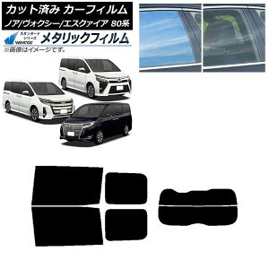 J[tB mA/HNV[/GXN@CA 80n 2014N01` AZbg() WINCOS ^bN IR70HD AP-WFWM0019-RDR2 Car film