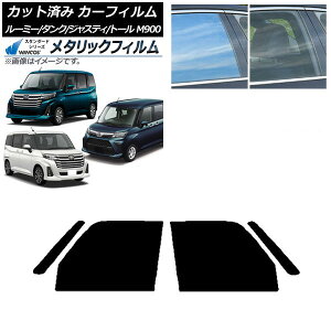 J[tB [~[/^N WXeB g[ M900/910A,F,S tghAZbg WINCOS ^bN IR70HD AP-WFWM0025-FD Car film