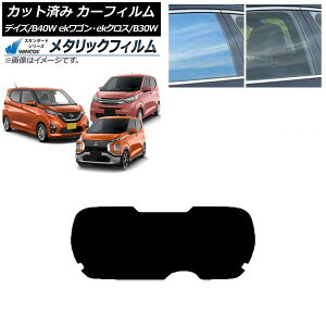 J[tB fCY eKS/NX B40W/AA1 B33/36/34/35/37/38W AKX(1^) WINCOS ^bN IR70HD AP-WFWM0031-R1 Car film