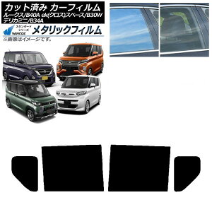 J[tB Y OH [NX eKXy[X/eKNXXy[X/fJ~j B40A/BA1 B34A/B35A/B37A/B38A AhAZbg WINCOS ^bN IR70HD AP-WFWM0032-RD Car film