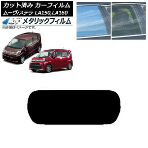 �J�[�t�B���� �X�e�� ���[�� LA150F/LA160F LA150S/LA160S ���A�K���X(1���^) WINCOS ���^���b�N SL18 AP-WFWM0033-R1 Car film