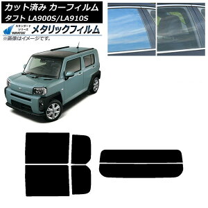 J[tB _Cnc ^tg LA900S/LA910S 2020N06` AZbg() WINCOS ^bN IR70HD AP-WFWM0036-RDR2 Car film