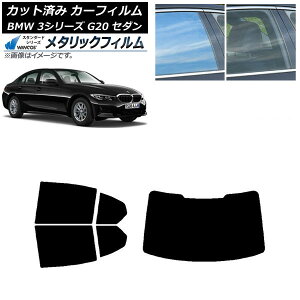 �J�[�t�B���� BMW 3�V���[�Y G20 �Z�_�� 2019�N03���` ���A�Z�b�g(1���^) WINCOS ���^���b�N SL18 AP-WFWM0048-RDR1 Car film