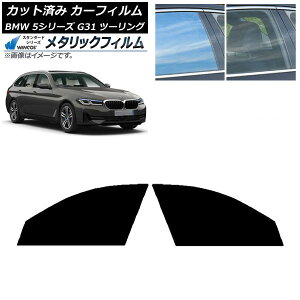 �J�[�t�B���� BMW 5�V���[�Y G31 �c�[�����O 2017�N�` �t�����g�h�A�Z�b�g WINCOS ���^���b�N SL18 AP-WFWM0052-FD Car film