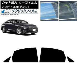 �J�[�t�B���� �A�E�f�B A3/S3/RS3 �Z�_�� GY 2020�N�` ���A�h�A�Z�b�g WINCOS ���^���b�N IR70HD AP-WFWM0055-RD Car film