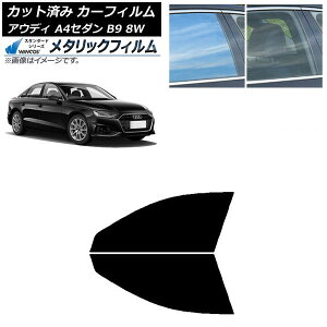 J[tB AEfB A4/S4 Z_ B9 8W 2015N` tghAZbg WINCOS ^bN IR70HD AP-WFWM0056-FD Car film