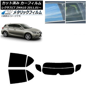 �J�[�t�B���� ���N�T�X CT ZWA10 2011�N01���` ���A�Z�b�g(����) WINCOS ���^���b�N SL18 AP-WFWM0062-RDR2 Car film