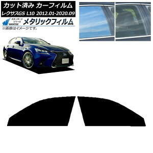 �J�[�t�B���� ���N�T�X GS L10 2012�N01���`2020�N09�� �t�����g�h�A�Z�b�g WINCOS ���^���b�N IR70HD AP-WFWM0064-FD Car film