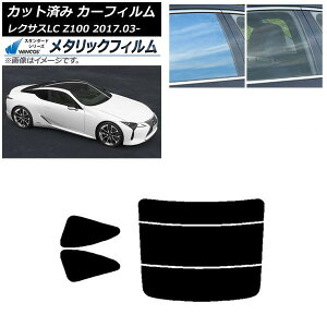 J[tB NTX LC URZ100,GWZ100 2017N03` AZbg() WINCOS ^bN IR70HD AP-WFWM0068-RDR3 Car film