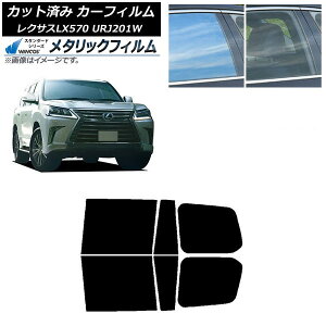 J[tB NTX LX URJ201W 2015N09`2021N10 AhAZbg WINCOS ^bN IR70HD AP-WFWM0071-RD Car film