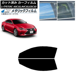 J[tB NTX RC ASC10,AVC10,GSC10 2014N10` tghAZbg WINCOS ^bN SL18 AP-WFWM0073-FD Car film