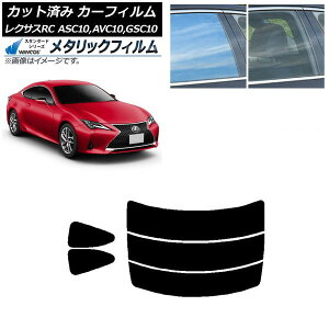 J[tB NTX RC ASC10,AVC10,GSC10 2014N10` AZbg() WINCOS ^bN IR70HD AP-WFWM0073-RDR3 Car film