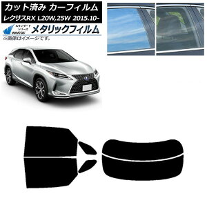 �J�[�t�B���� ���N�T�X RX AGL20W,25W/GYL20W,25W 2015�N10���` ���A�Z�b�g(����) WINCOS ���^���b�N SL18 AP-WFWM0074-RDR2 Car film