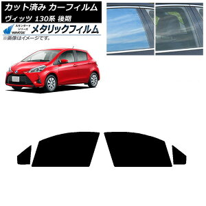 �J�[�t�B���� �g���^ ���B�b�c 130�n ��� 2017�N01���`2020�N02�� �t�����g�h�A�Z�b�g WINCOS ���^���b�N IR70HD AP-WFWM0084-FD Car film