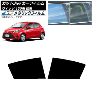 J[tB g^ Bbc 130n  2017N01`2020N02 AhAZbg WINCOS ^bN IR70HD AP-WFWM0084-RD Car film