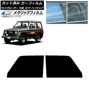 J[tB g^ hN[U[ 70 2hA n[h 1984N`2004N tghAZbg WINCOS ^bN IR70HD AP-WFWM0089-FD Car film