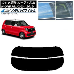 �J�[�t�B���� �z���_ N-ONE JG1/2/3/4 2012�N11���` ���A�K���X(����) WINCOS ���^���b�N SL18 AP-WFWM0100-R2 Car film