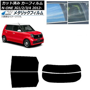 �J�[�t�B���� �z���_ N-ONE JG1/2/3/4 2012�N11���` ���A�Z�b�g(����) WINCOS ���^���b�N IR70HD AP-WFWM0100-RDR2 Car film
