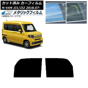 J[tB z_ N-VAN JJ1/2 2018N07` tghAZbg WINCOS ^bN SL18 AP-WFWM0101-FD Car film