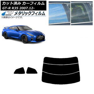 �J�[�t�B���� ���Y GT-R R35 2007�N12���` ���A�Z�b�g(����) WINCOS ���^���b�N SL18 AP-WFWM0112-RDR3 Car film