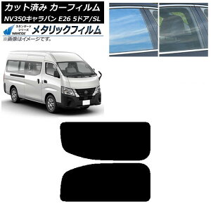 J[tB NV350Lo E26 o 5hA X[p[O/W A 2 EŒ葋 WINCOS ^bN IR70HD AP-WFWM0127-RD1A Car film