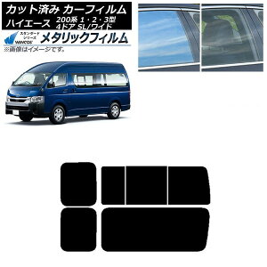 �J�[�t�B���� �n�C�G�[�X200 1/2/3�^ �o�� 4�h�A �X�[�p�[�����O/���C�h ���A 3��� �E�̂݊J�� WINCOS ���^���b�N IR70HD AP-WFWM0137-RD2C Car film