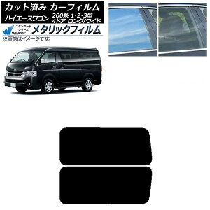 J[tB nCG[X200 1/2/3^ S 4hA O/Ch A 3 EŒ葋 WINCOS ^bN IR70HD AP-WFWM0139-RD2A Car film