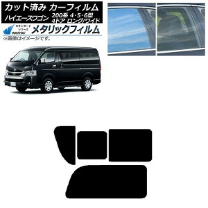 J[tB nCG[X200 4/5/6^ S 4hA O/Ch A 2 Ê݊J WINCOS ^bN IR70HD AP-WFWM0140-RD1C Car film