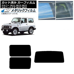 J[tB XYL Wj[/Wj[VG JA11,12,22/JB31,32 AZbg(1^) WINCOS ^bN SL18 AP-WFWM0158-RDR1 Car film