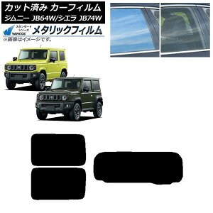 J[tB XYL Wj[/Wj[VG JB64/JB74 2018N07` AZbg(1^) WINCOS ^bN SL18 AP-WFWM0160-RDR1 Car film